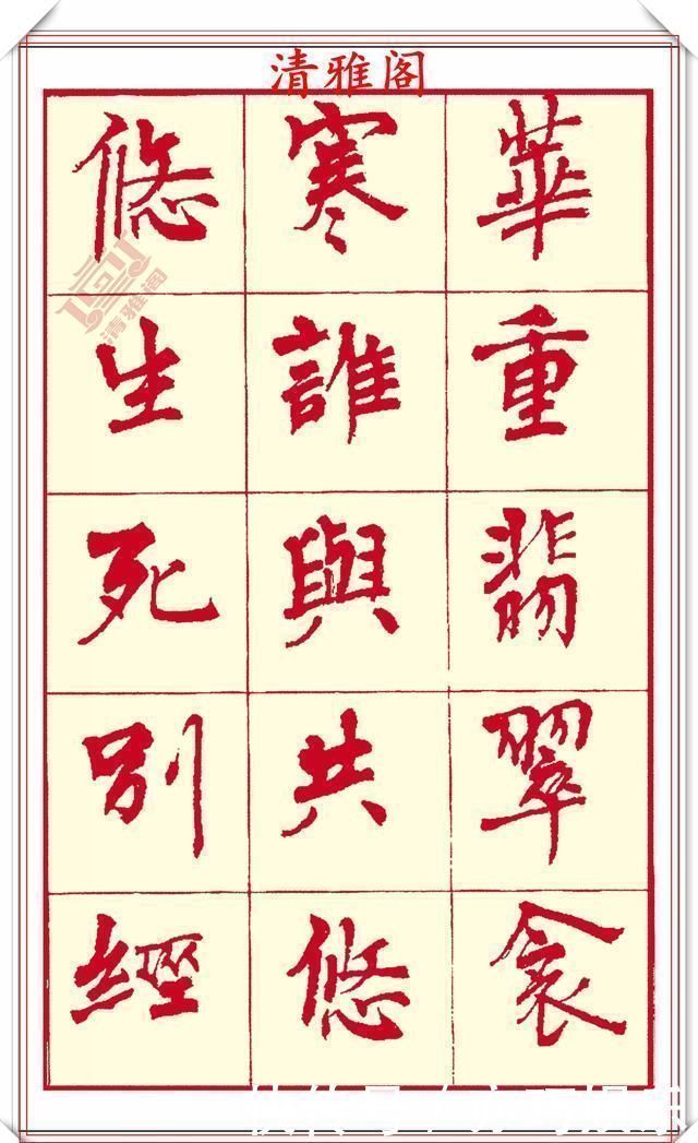 笔画$现代楷书创作的巅峰女书法家周慧君书作欣赏,格韵独特结体疏朗