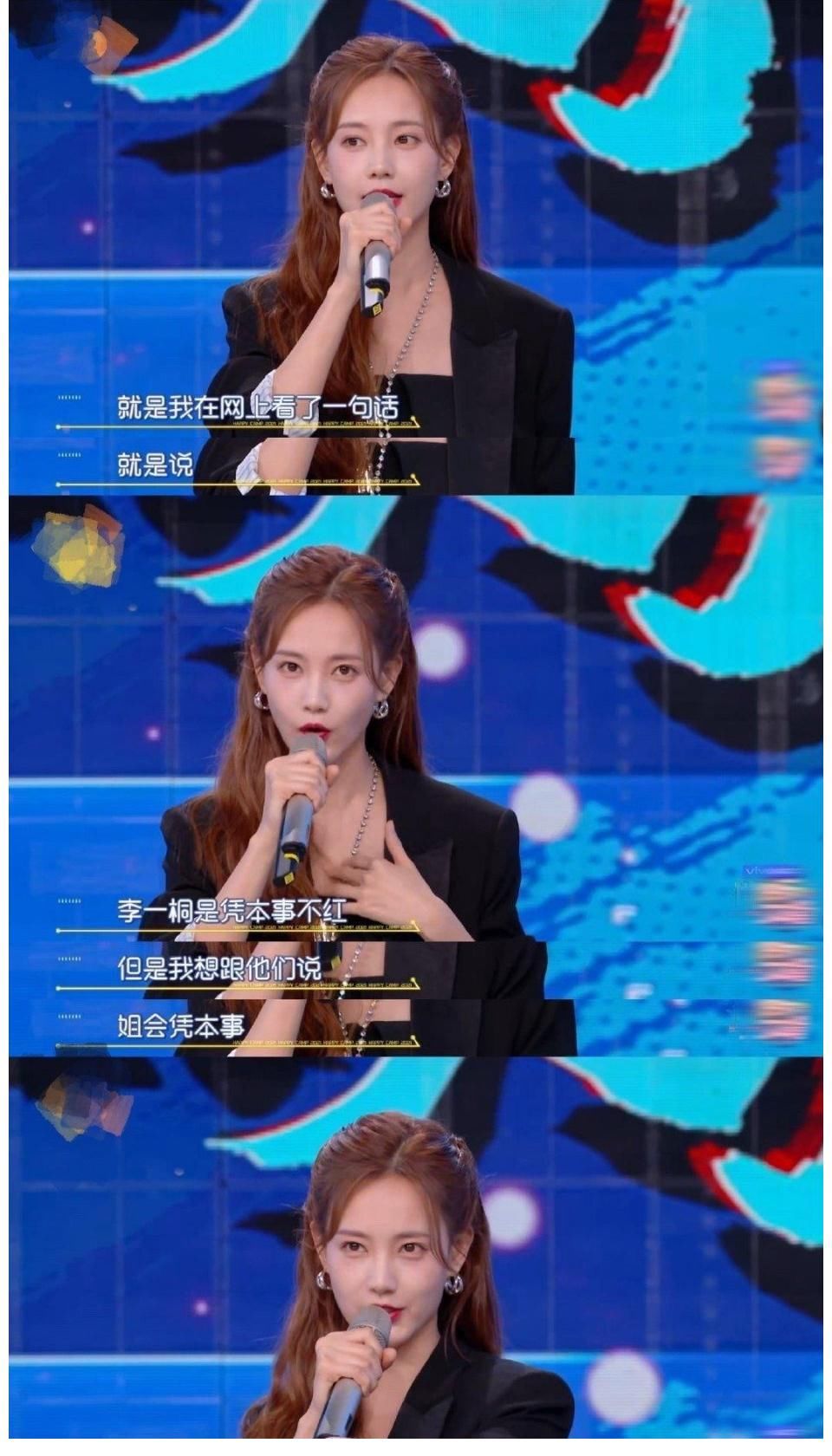 女一號|多部女一依舊難火被質(zhì)疑資源咖，李一桐不再忍耐：姐會憑本事讓你們閉嘴