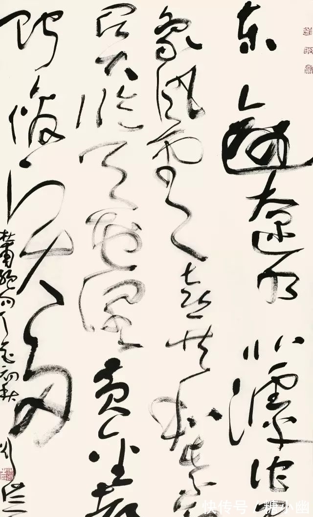 刘洪彪#“书法领军人物”刘洪彪:搞明白这四个字,你就弄懂了草书真谛