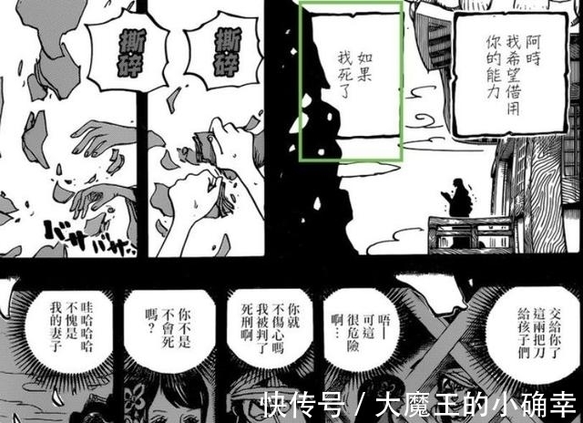 锦卫门|海贼王：桃之助暗示“神秘力量”来袭，将拯救落海的路飞