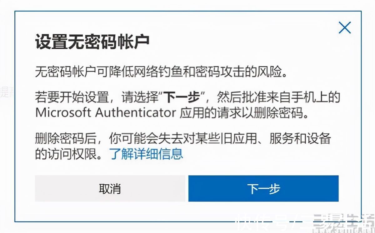 黑客|微软开启无密码时代，但面前还有两个拦路虎