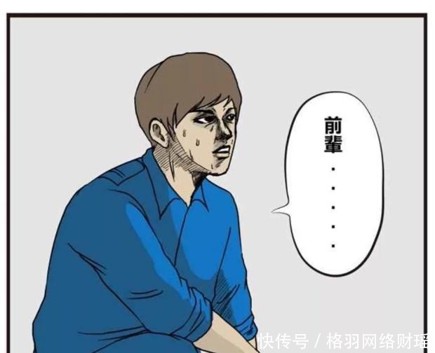 感人|搞笑漫画：拆弹组的感人现场，前辈是这样教导的……