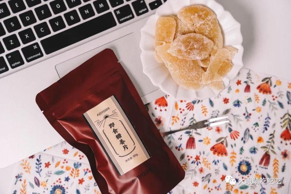  驱寒暖胃的养生零食，按片吃～