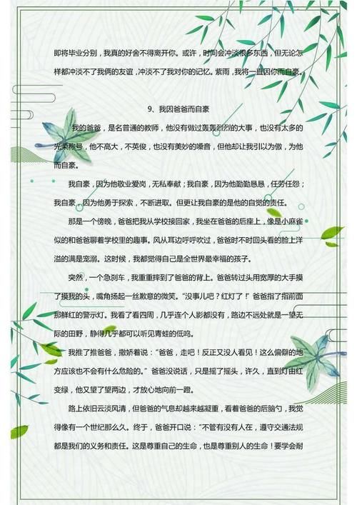 中考|中考语文：优秀作文精选100篇！题材经典全面，建议打印收藏一份