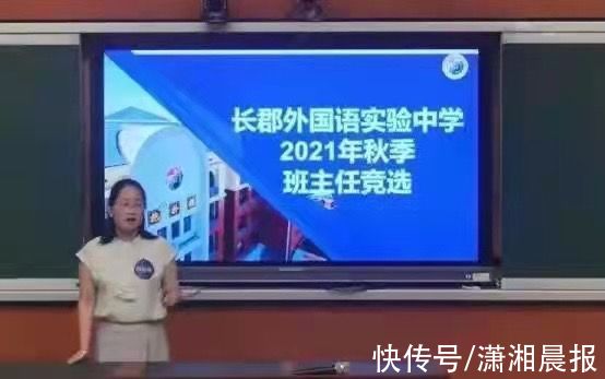 老师|长沙这所学校，老师抢着当班主任