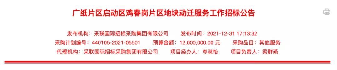 均价|联星、石溪后，广纸新城又拆迁，海珠西开始摆脱老破小？