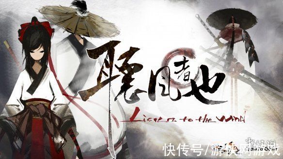 听风者也|写意国风大明武侠！刀剑动作《听风者也》女主试玩首曝