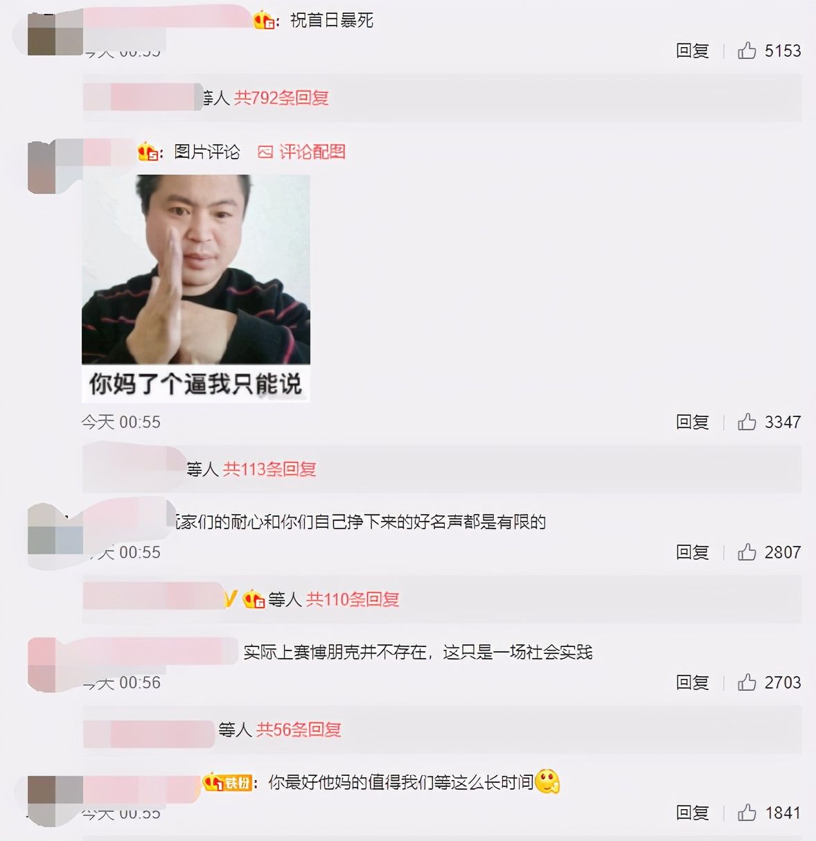 发生|《赛博朋克2077》宣布延期的18个小时里，互联网发生了什么