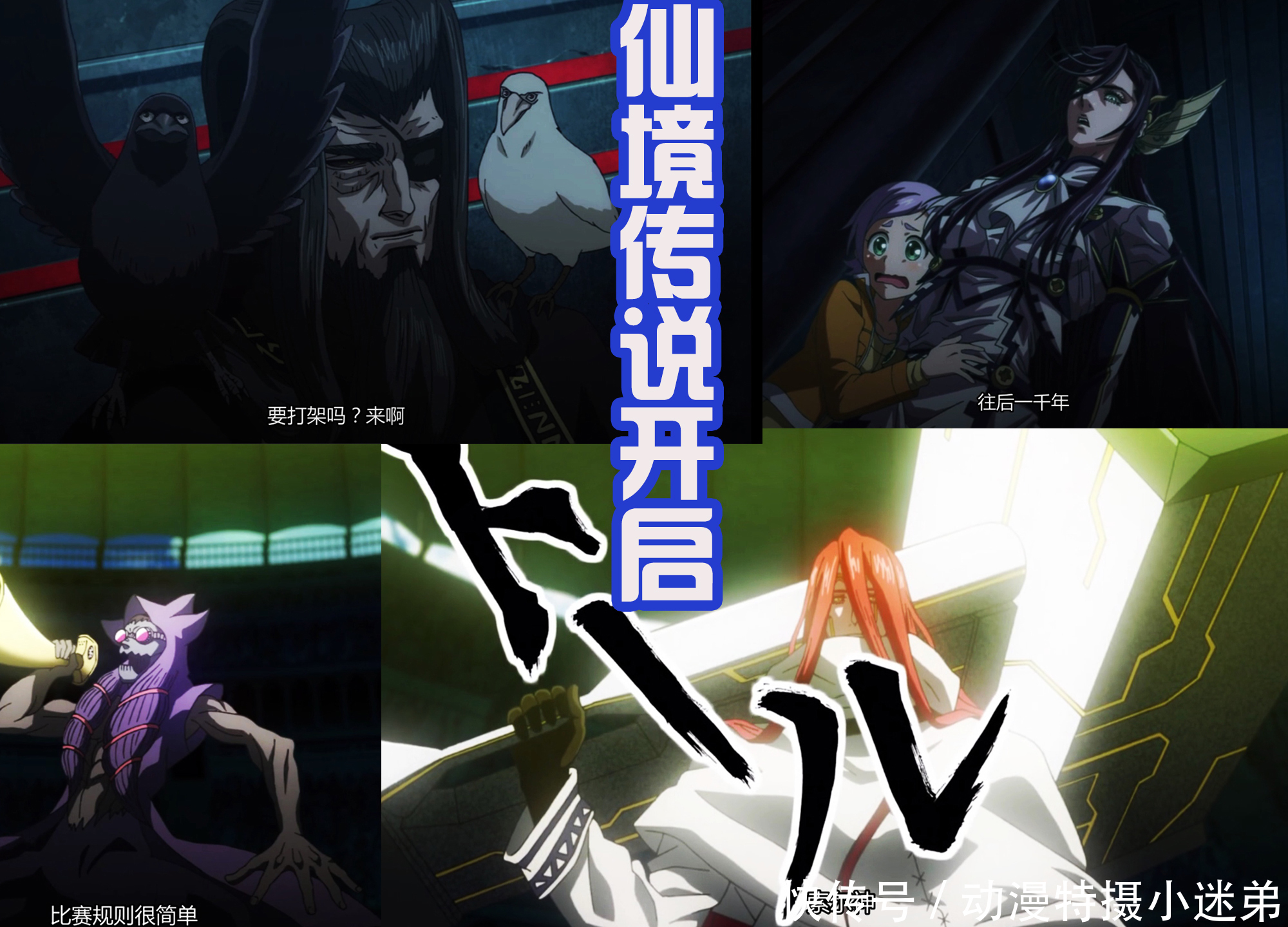 索尔|这部新番真有趣,吕布挑战雷神索尔,凡人和神明,谁会获得胜利?