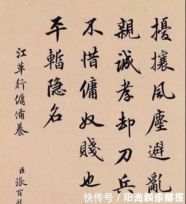 张猛龙|陆宝忠、张百熙、徐郙、吴树梅,四位清末官员的书法还真好