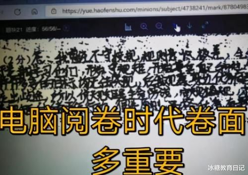 高中生追捧的“奶酪体”，老师为何这么反感？看电脑阅卷就知道了