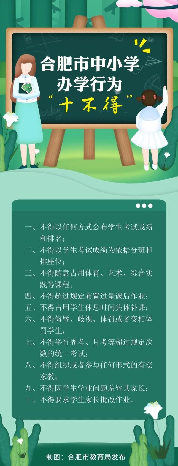 学校必须|批改作业靠家长？又一地叫停！良好的家校关系如何建立？