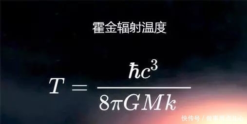 辐射 致敬霍金!热模拟黑洞与霍金辐射理论相一致!
