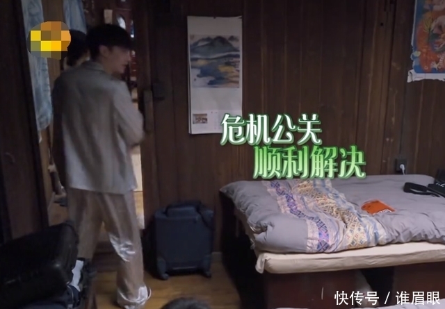 张艺兴|《向往5》张艺兴杨紫互动太搞笑,辟谣绯闻太独特,黄磊撮合二人