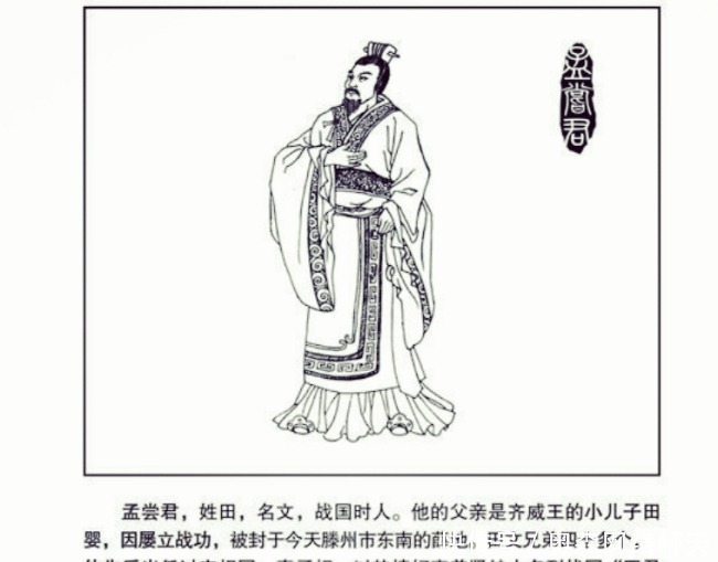 孟尝君有资格被称为君子吗?因百姓的一句话,竟命人杀光一城百姓