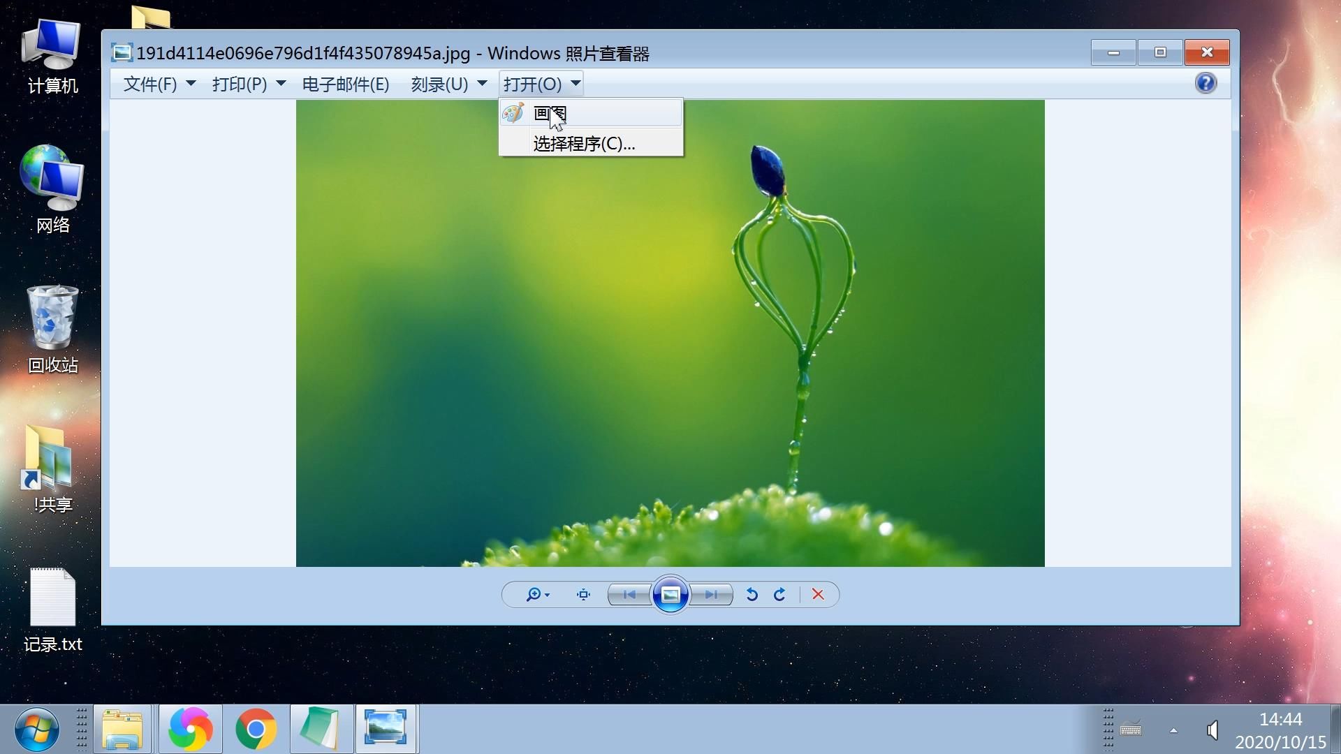 转换|系统自带画图程序，图片旋转翻转调整大小修改转换格式图文教程