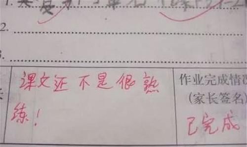 “家长签字”走红，老师看后发动态：头一回碰到这样的“爸妈”