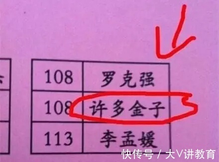 名字|扎堆叫“梓涵”的时代已经过去,新一批奇葩名字来了,幼师很心累