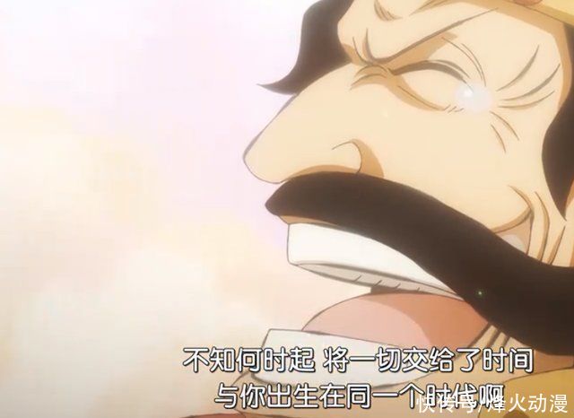 海贼王969集:罗杰的旅程走到了尽头，团队解散，御田回归和之国