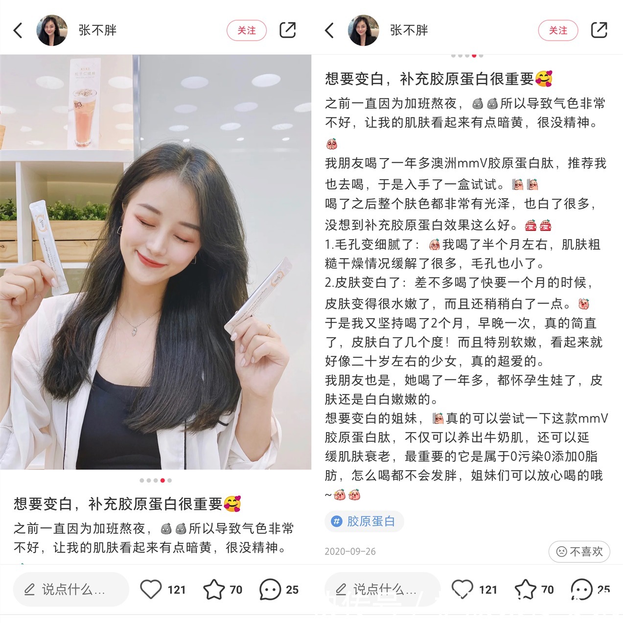 澳洲|《我是大美人》种草的澳洲mmV胶原蛋白肽—祛皱美白,消除细纹!效果堪比微整形!