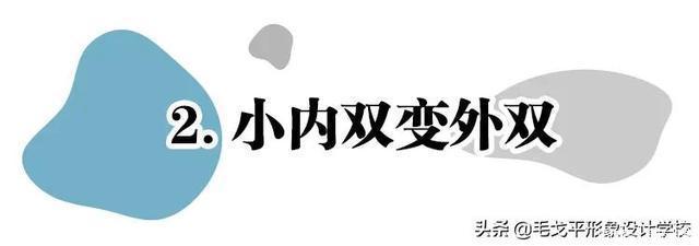 化妆师经验分享6种实用双眼皮贴教程,隐形又自然