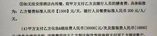 范冰冰|一天650伙食费还不够，明星的生活到底有多奢侈？