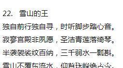 颈联@唐代诗僧的一个古怪行为,在这39首诗中得到诠释,原来这叫个性