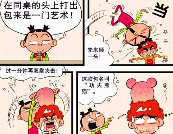 衰漫画：大脸妹喜欢心形的东西？无辜的阿衰脑袋被锤出心形肿包！