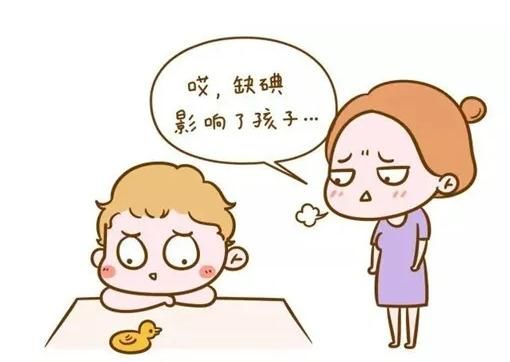 網(wǎng)絡(luò)圖片|“碘”缺乏是什么后果！