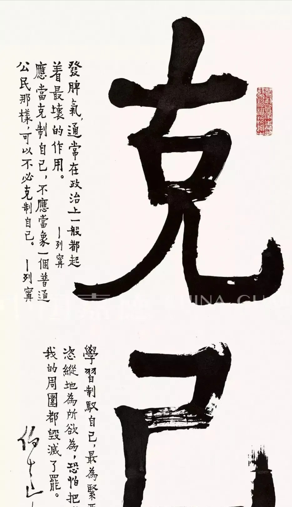 陈伯达$任伟人秘书长达31年的陈伯达,楷书浑厚温婉,平和自然,行书散淡