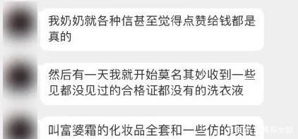 当心|61岁大妈为嫁“靳东”离家出走，这些新型骗局要当心！