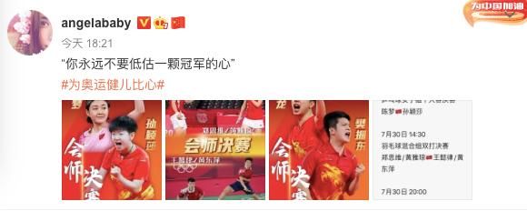 夺金|陈梦奥运会女单夺金！表哥黄晓明发文庆祝，杨紫任嘉伦显激动