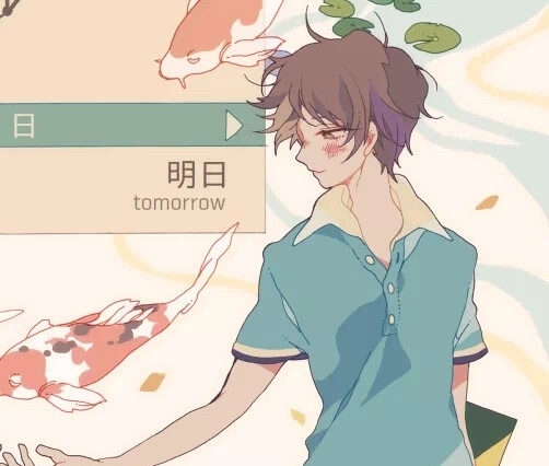 甜丧·低糖·动漫情头:骂我可以 动手 请打我朋友。