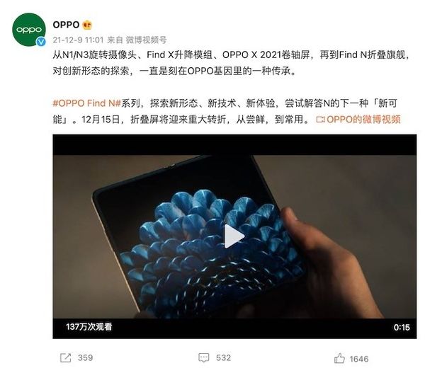 量产|两大技术解决折叠屏通病？OPPO Find N或将让折叠屏量产