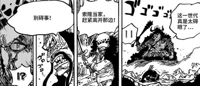 海贼王1010话：极恶的世代发飙！凯多亲口承认，这一代很棘手