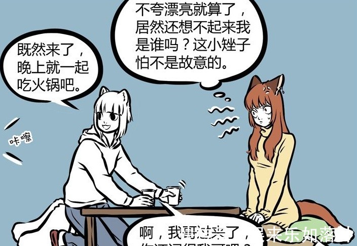 心机婊|非人哉！发小是个心机婊看到这个名叫露娜的妲己后，九月你谁啊