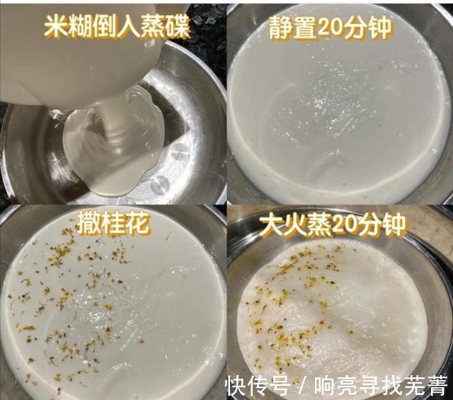 米糊|早餐店卖的白糖糕原来是这样做的，自己做简单营养又卫生！