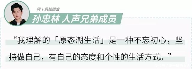 人声兄弟演绎最美和声，揭秘返璞归真的原态生活 大咖评测   我是歌手