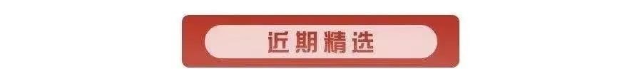 四川新增21个国家级4A景区！覆盖12市州，有你家乡吗？