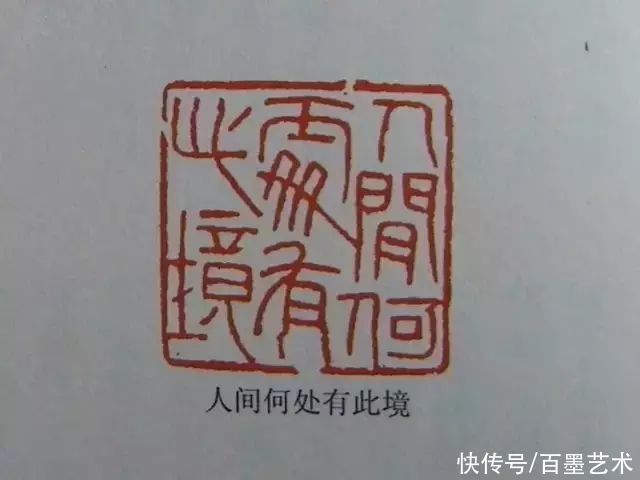 蔡守@她书法功底了得，曾为毛主席刻印章，却因“克父母”被迫出家