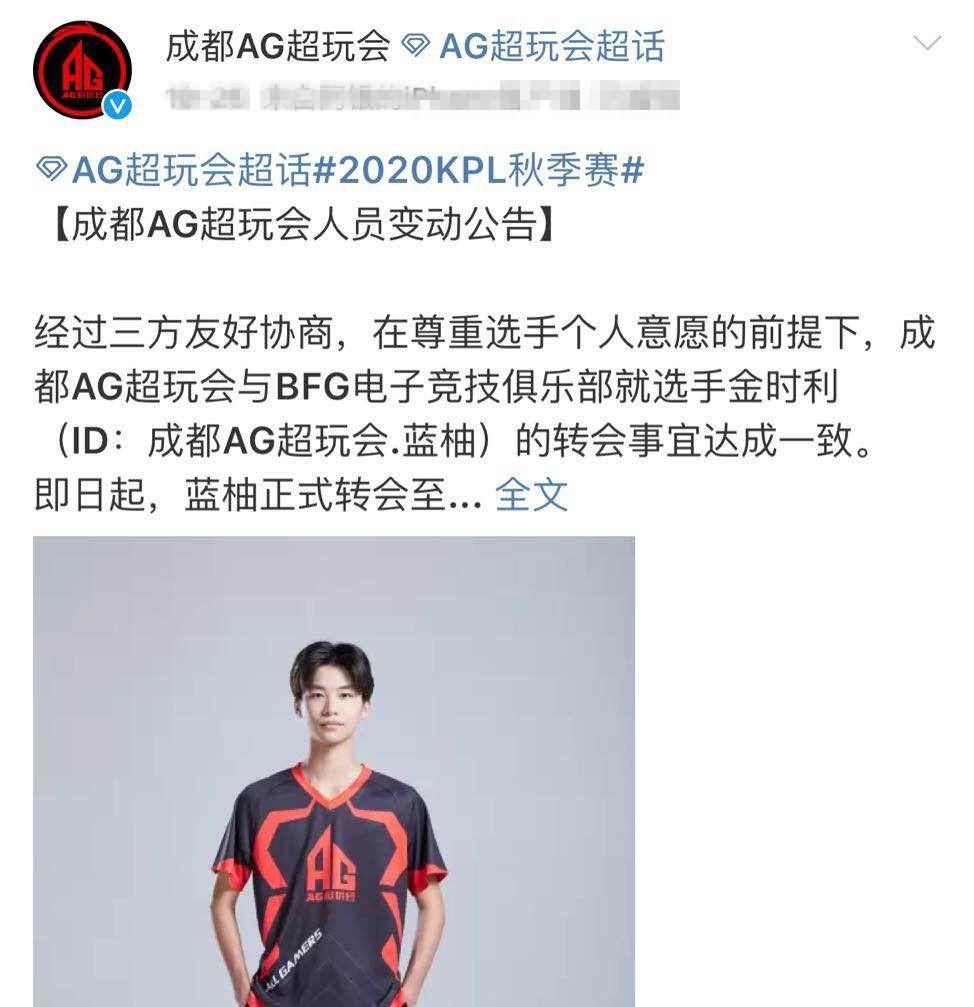 蓝柚|KPL老王摊上事了？称蓝柚转会是为了钱，道歉后又说是节目效果