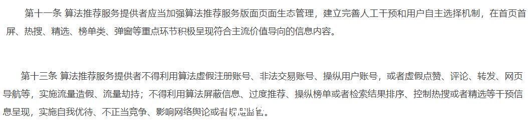 偏见性|在我地盘这儿，算法得听我的