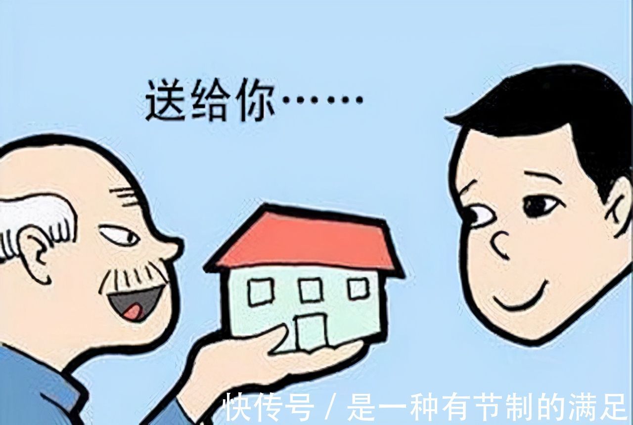 继承|老人有房产的注意！“这一继承规定”要变？子女继承能省不少钱