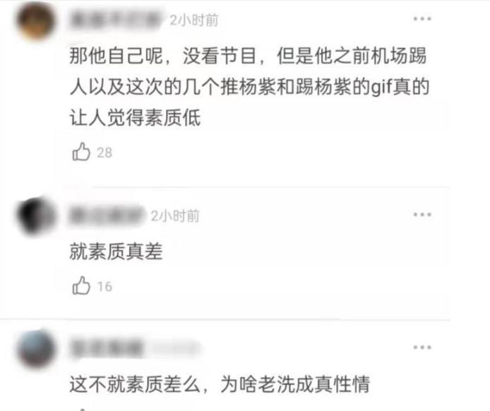 集体|那英“倚老卖老”疯狂“吐槽针对”杨紫，网友意愤难平集体“声讨”那英