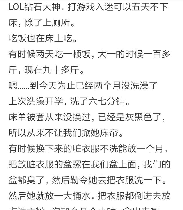 网友血泪证明：女生要是邋遢起来，就没你们男生什么事了！