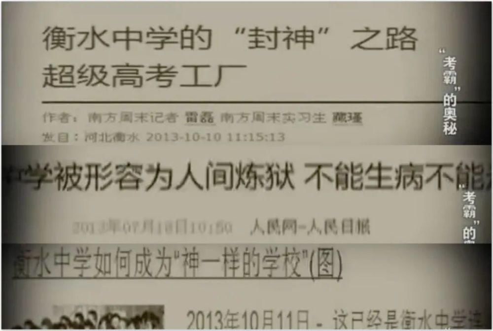 那个高呼“多拿一分，干掉千人”的衡中班长，10年后怎么样了？