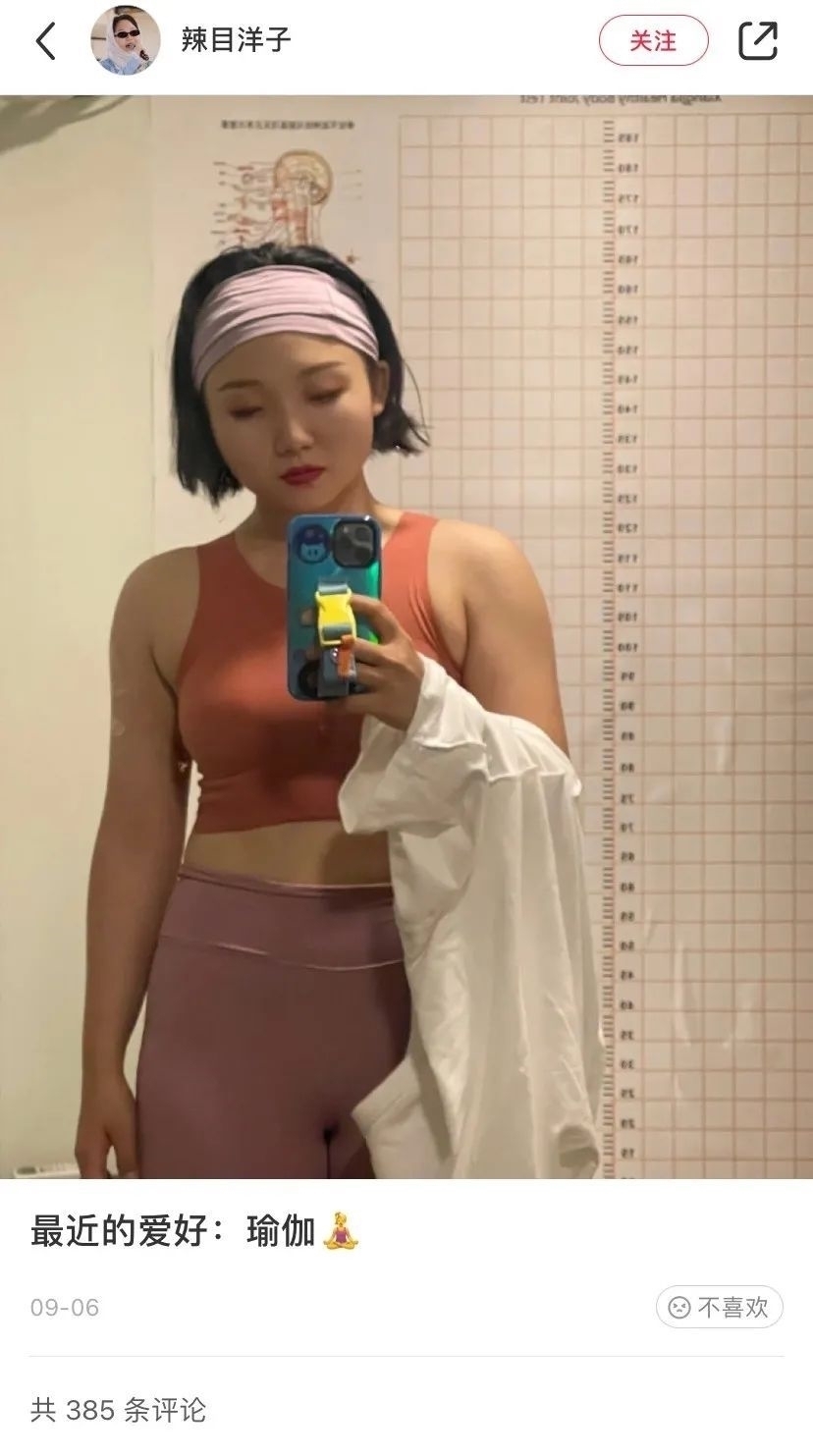 左膝|辣目洋子都开始练瑜伽了,你还不准备开始吗?