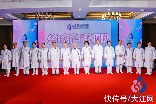 郝德明|南昌爱佳妇产医院正式开业 一期投资3.2亿元