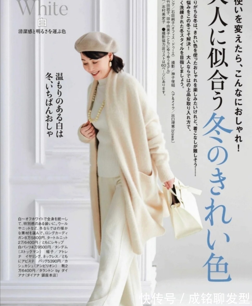 女士 这些中老年人真会穿,时尚精致又有高级范,轻松穿出优雅年轻感