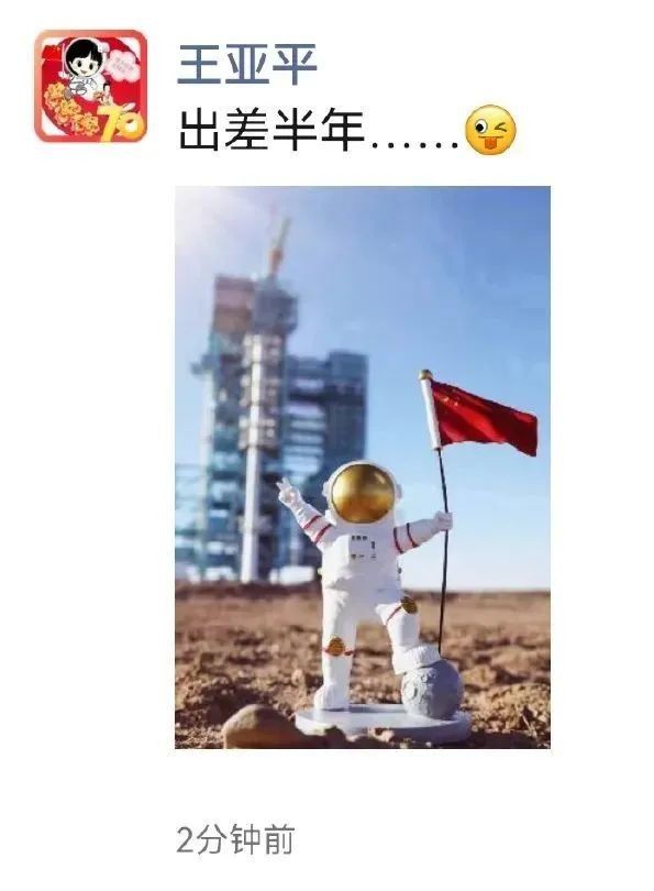 成功對接 網友 寶貝快看 媽媽出發給你摘星星了 中國熱點
